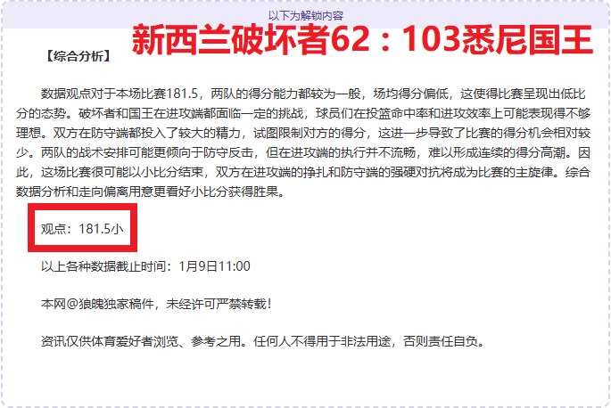 判罚分析,取消迪洛伦,佐点球,OUYI,Sports,欧亿体育,体育直播,体育赛事,APP下载,官方网地址
