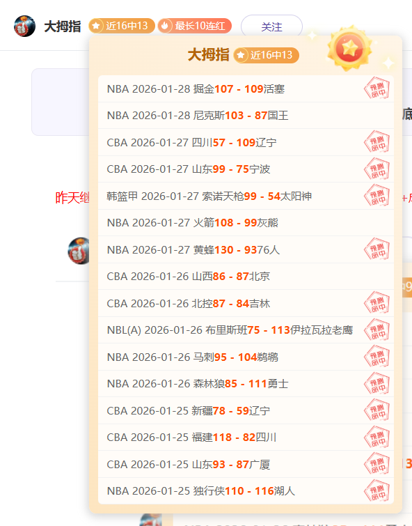 康利妙传戈,贝尔扣篮,视觉盛宴震,OUYI,Sports,欧亿体育,体育直播,体育赛事,APP下载,官方网地址