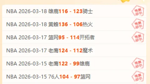 社区视角：三大球运动趋势解析及足球盛夜纪实